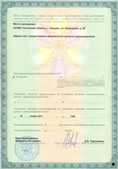 Аппараты Скэнар в Лесне купить Дэнас официальный сайт denasolm.ru
