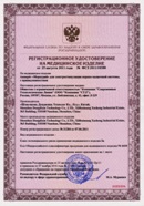 СТЛ Феникс – электростимулятор нервно-мышечной системы органов малого таза в Лесне купить Дэнас официальный сайт denasolm.ru 