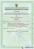 ДЭНАС - Аппликатор купить в Лесне