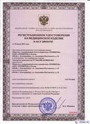 ДЭНАС - Аппликатор купить в Лесне