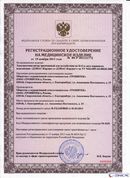 Дэнас Кардио мини в Лесне купить Дэнас официальный сайт denasolm.ru 