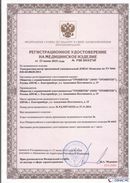 Дэнас официальный сайт denasolm.ru ДЭНАС-Комплекс в Лесне купить