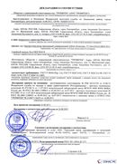 Дэнас официальный сайт denasolm.ru ДЭНАС-Комплекс в Лесне купить