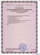 ДЭНАС-Остео в Лесне купить Дэнас официальный сайт denasolm.ru 