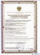 ДЭНАС-ПКМ (13 программ) купить в Лесне