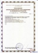 ДЭНАС-ПКМ (13 программ) купить в Лесне