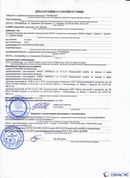 ДЭНАС-ПКМ (13 программ) купить в Лесне