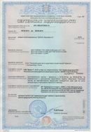 НейроДэнас Вертебра купить в Лесне Дэнас официальный сайт denasolm.ru