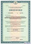 НейроДэнас Вертебра купить в Лесне Дэнас официальный сайт denasolm.ru