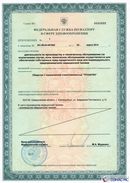 НейроДэнас Вертебра в Лесне купить Дэнас официальный сайт denasolm.ru 