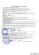 НейроДэнас Вертебра купить в Лесне Дэнас официальный сайт denasolm.ru