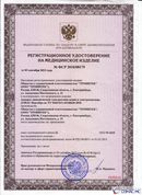 НейроДэнас Вертебра купить в Лесне Дэнас официальный сайт denasolm.ru