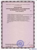 НейроДэнас Вертебра купить в Лесне Дэнас официальный сайт denasolm.ru