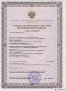Дэнас официальный сайт denasolm.ru Дэнас - Вертебра Новинка (5 программ) в Лесне купить