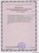 Дэнас официальный сайт denasolm.ru Дэнас - Вертебра Новинка (5 программ) в Лесне купить