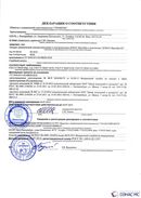 Дэнас - Вертебра Новинка (5 программ) купить в Лесне  Дэнас официальный сайт denasolm.ru 