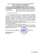 Диадэнс Космо в Лесне купить Дэнас официальный сайт denasolm.ru 