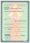 Одеяло лечебное многослойное ДЭНАС-ОЛМ-01 (140 см х 180 см) купить в Лесне