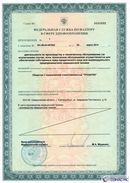 Одеяло лечебное многослойное ДЭНАС-ОЛМ-01 (140 см х 180 см) купить в Лесне