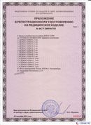 Одеяло лечебное многослойное ДЭНАС-ОЛМ-01 (140 см х 180 см) купить в Лесне