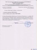 Одеяло лечебное многослойное ДЭНАС-ОЛМ-01 (140 см х 180 см) купить в Лесне