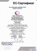 Аппараты Дэнас и аппараты НейроДэнс в Лесне Дэнас официальный сайт denasolm.ru