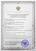 Дэнас официальный сайт denasolm.ru Дэнас ПКМ Про новинка 2023 в Лесне купить