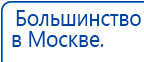 Дэнас - Вертебра Новинка (5 программ) купить в Лесне, Аппараты Дэнас купить в Лесне, Дэнас официальный сайт denasolm.ru
