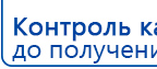 Дэнас - Вертебра Новинка (5 программ) купить в Лесне, Аппараты Дэнас купить в Лесне, Дэнас официальный сайт denasolm.ru