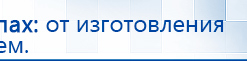 Дэнас - Вертебра Новинка (5 программ) купить в Лесне, Аппараты Дэнас купить в Лесне, Дэнас официальный сайт denasolm.ru