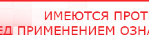 купить Дэнас - Вертебра Новинка (5 программ) - Аппараты Дэнас Дэнас официальный сайт denasolm.ru в Лесне