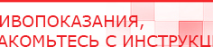 купить Дэнас - Вертебра Новинка (5 программ) - Аппараты Дэнас Дэнас официальный сайт denasolm.ru в Лесне