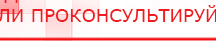 купить Дэнас - Вертебра Новинка (5 программ) - Аппараты Дэнас Дэнас официальный сайт denasolm.ru в Лесне
