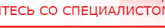 купить Дэнас - Вертебра Новинка (5 программ) - Аппараты Дэнас Дэнас официальный сайт denasolm.ru в Лесне